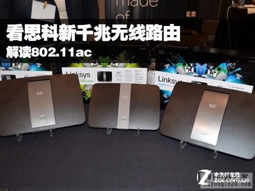 思科802.11ac千兆无线路由_www.iluyouqi.com