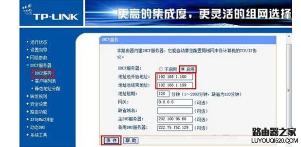 电脑连接路由器后不能上网怎么办？_www.iluyouqi.com