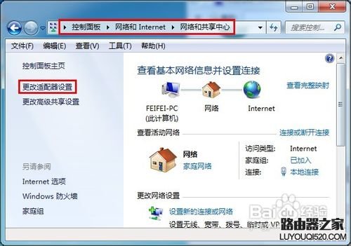 电脑连接路由器后不能上网怎么办？_www.iluyouqi.com