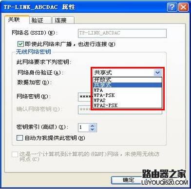 路由器无线连接提示“windows无法连接到选定网络，网络可能不在_www.iluyouqi.com
