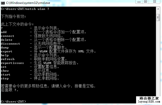 windows7打开虚拟路由器方法【图文教程】_www.iluyouqi.com