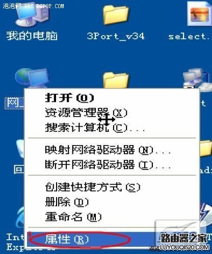 无线路由器硬件安装设置教程图解_www.iluyouqi.com