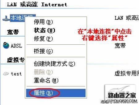 无线路由器硬件安装设置教程图解_www.iluyouqi.com