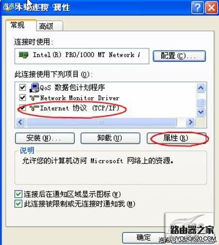 无线路由器硬件安装设置教程图解_www.iluyouqi.com