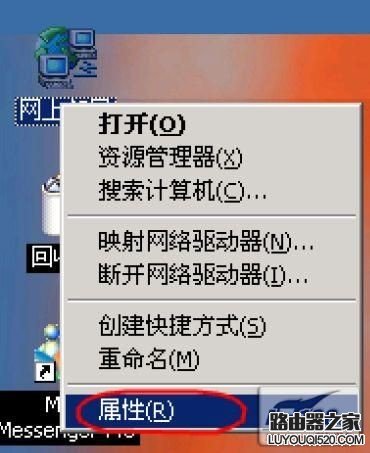无线路由器硬件安装设置教程图解_www.iluyouqi.com