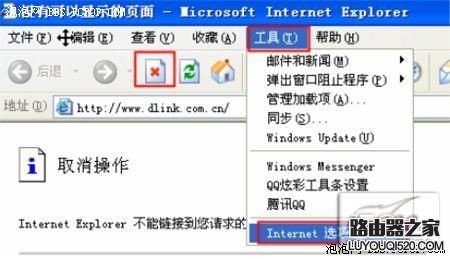 无线路由器硬件安装设置教程图解_www.iluyouqi.com