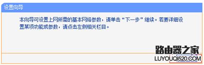 电话入户模式下如何设置无线路由器_www.iluyouqi.com
