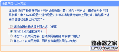 电话入户模式下如何设置无线路由器_www.iluyouqi.com