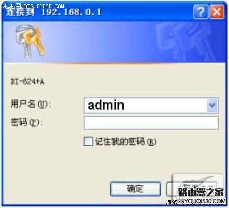 无线路由器硬件安装设置教程图解_www.iluyouqi.com