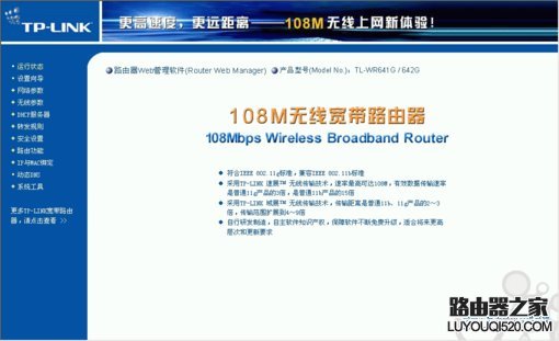无线路由器硬件安装设置教程图解_www.iluyouqi.com