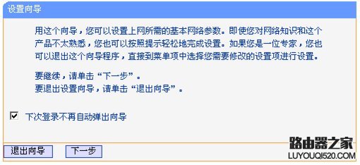 无线路由器硬件安装设置教程图解_www.iluyouqi.com