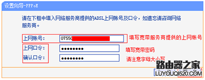 电话入户模式下如何设置无线路由器_www.iluyouqi.com