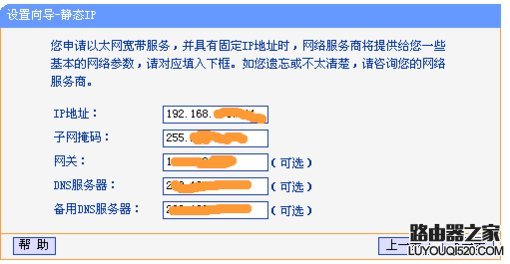 无线路由器硬件安装设置教程图解_www.iluyouqi.com