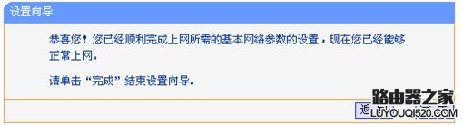 无线路由器硬件安装设置教程图解_www.iluyouqi.com