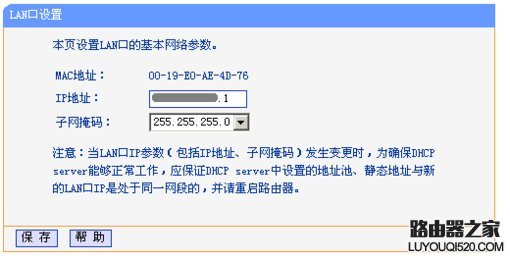 无线路由器硬件安装设置教程图解_www.iluyouqi.com