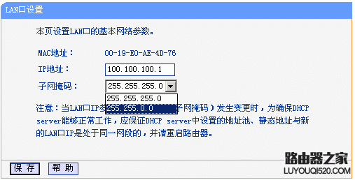 无线路由器硬件安装设置教程图解_www.iluyouqi.com