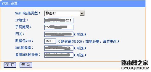 无线路由器硬件安装设置教程图解_www.iluyouqi.com