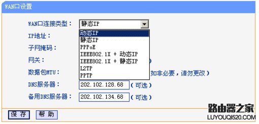 无线路由器硬件安装设置教程图解_www.iluyouqi.com
