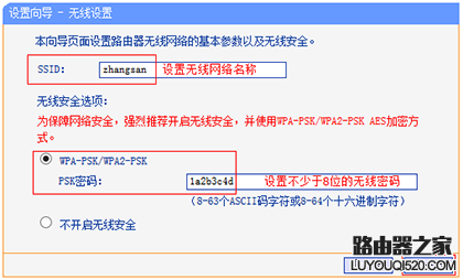 电话入户模式下如何设置无线路由器_www.iluyouqi.com