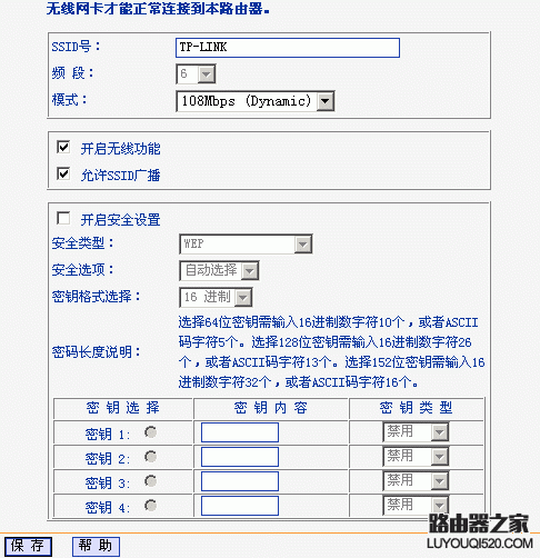 无线路由器硬件安装设置教程图解_www.iluyouqi.com