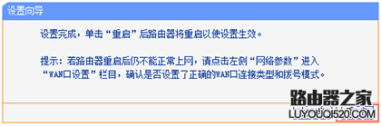 电话入户模式下如何设置无线路由器_www.iluyouqi.com