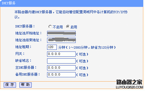无线路由器硬件安装设置教程图解_www.iluyouqi.com