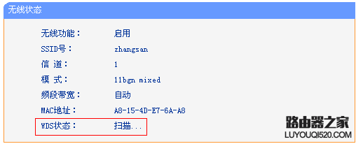 无线路由器WDS桥接不成功怎么办?_www.iluyouqi.com