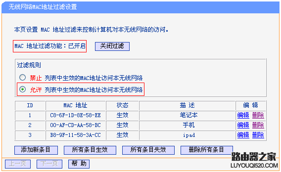 无线路由器WDS桥接不成功怎么办?_www.iluyouqi.com