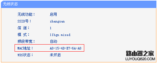 无线路由器WDS桥接不成功怎么办?_www.iluyouqi.com