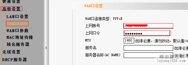 怎么进入路由器设置页面？【图解】_www.iluyouqi.com