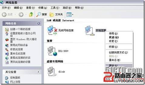 宽带无线路由器WPS和WCN功能设置教程图解_www.iluyouqi.com