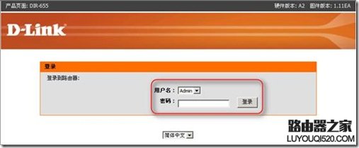宽带无线路由器WPS和WCN功能设置教程图解_www.iluyouqi.com
