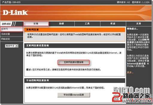 宽带无线路由器WPS和WCN功能设置教程图解_www.iluyouqi.com