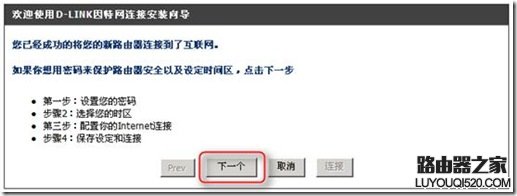 宽带无线路由器WPS和WCN功能设置教程图解_www.iluyouqi.com