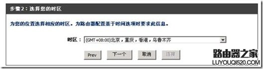 宽带无线路由器WPS和WCN功能设置教程图解_www.iluyouqi.com