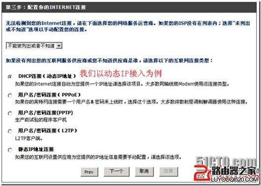 宽带无线路由器WPS和WCN功能设置教程图解_www.iluyouqi.com
