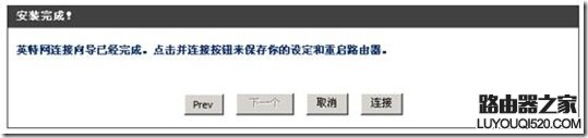宽带无线路由器WPS和WCN功能设置教程图解_www.iluyouqi.com