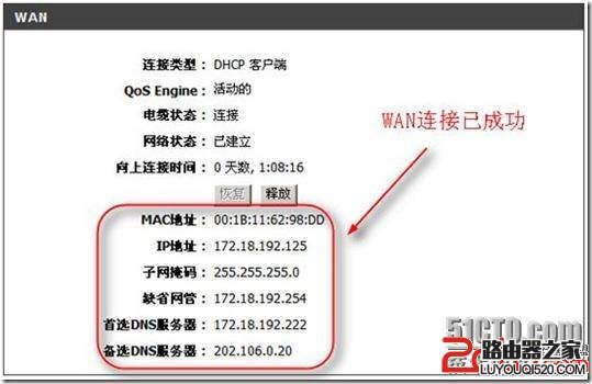 宽带无线路由器WPS和WCN功能设置教程图解_www.iluyouqi.com