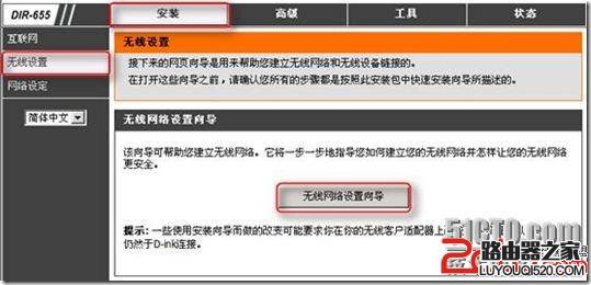 宽带无线路由器WPS和WCN功能设置教程图解_www.iluyouqi.com