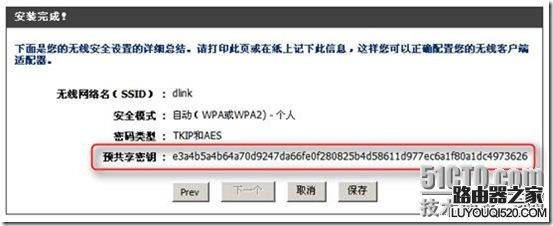 宽带无线路由器WPS和WCN功能设置教程图解_www.iluyouqi.com