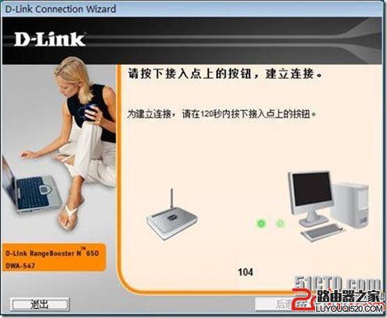 宽带无线路由器WPS和WCN功能设置教程图解_www.iluyouqi.com