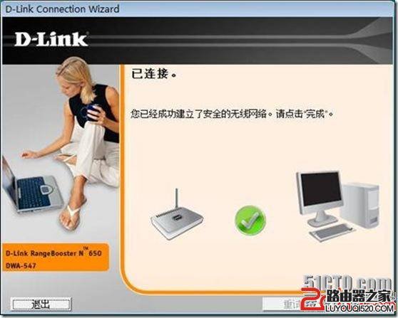 宽带无线路由器WPS和WCN功能设置教程图解_www.iluyouqi.com
