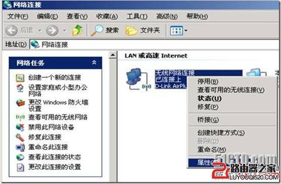 宽带无线路由器WPS和WCN功能设置教程图解_www.iluyouqi.com