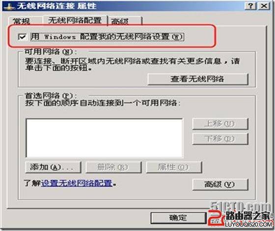 宽带无线路由器WPS和WCN功能设置教程图解_www.iluyouqi.com