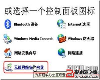 宽带无线路由器WPS和WCN功能设置教程图解_www.iluyouqi.com