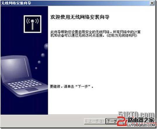 宽带无线路由器WPS和WCN功能设置教程图解_www.iluyouqi.com