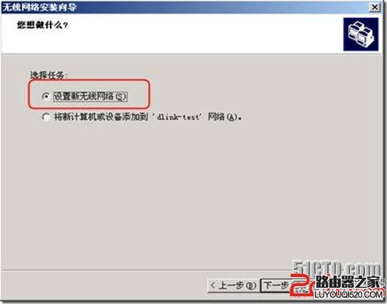 宽带无线路由器WPS和WCN功能设置教程图解_www.iluyouqi.com