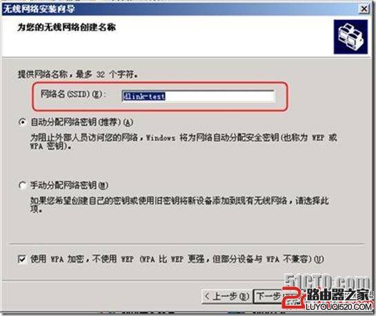 宽带无线路由器WPS和WCN功能设置教程图解_www.iluyouqi.com