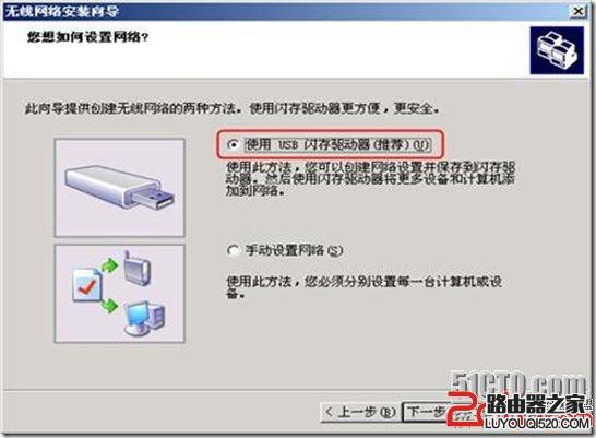 宽带无线路由器WPS和WCN功能设置教程图解_www.iluyouqi.com