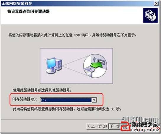 宽带无线路由器WPS和WCN功能设置教程图解_www.iluyouqi.com